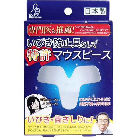 好物本舖專利止鼾器