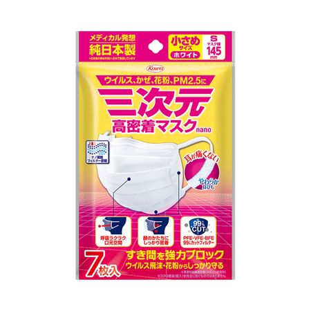Kowa 3D High Adhesion Mask Nano Small S Size 7 Pieces