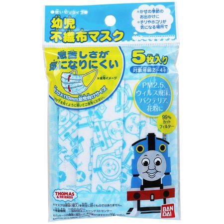 Yokoi Sada 幼儿无纺布口罩 Thomas 5 片