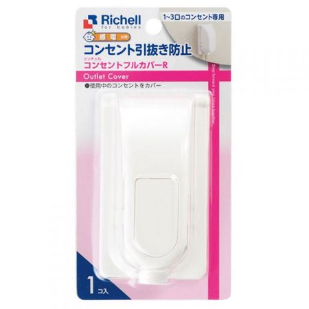Richell Baby Guard Outlet Full Cover R