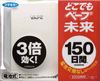 VAPE电池式防蚊驱蚊器150天 珍珠白