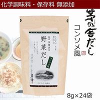 久原本家 茅野屋蔬菜高湯 8g x 24袋