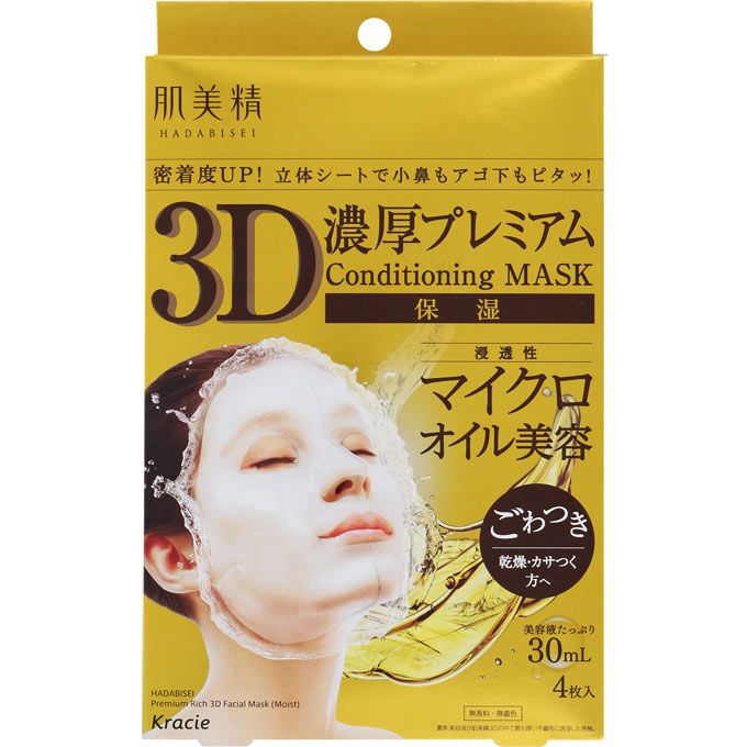 Hadabisei 3D rich premium mask (moisturizing) 4 pieces