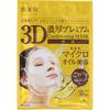 肌美精 3D濃厚高效保濕面膜（保濕型）4片裝