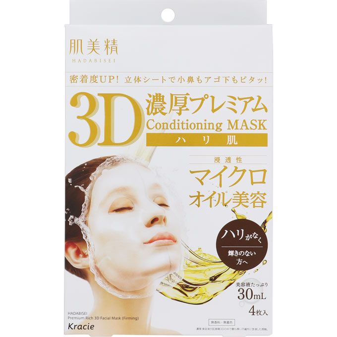 Hadabisei 3D rich premium mask (Hari skin) 4 pieces