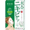 肌美肌美精滲透面膜 祛痘 5片裝