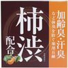 クロバーコーポレーション 薬用 柿渋配合石鹸 HYS-YKA 72g