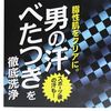 クロバーコーポレーション 脂性肌対応せっけん HYS-SSI 80g