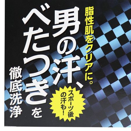 クロバーコーポレーション 脂性肌対応せっけん HYS-SSI 80g