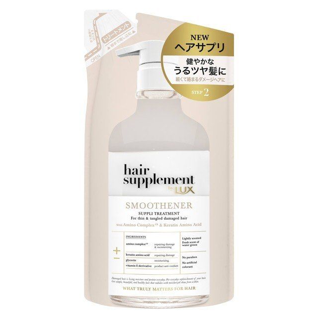 ユニリーバ ラックス ヘアサプリ スムースナー サプリトリートメント 詰替用 350g