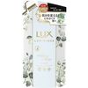 聯合利華 LUX LUMINIQUE 綠洲舒緩護髮素 補充包 350g