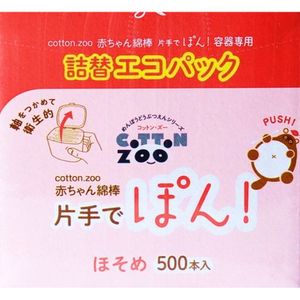 和平Mediku Cotton.zoo嬰兒棉籤用一隻手彈出詳細筆芯環保包500件