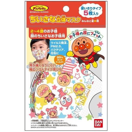 Bandai Small 3D Mask Anpanman Everyone and Stars Pattern 5 Pieces