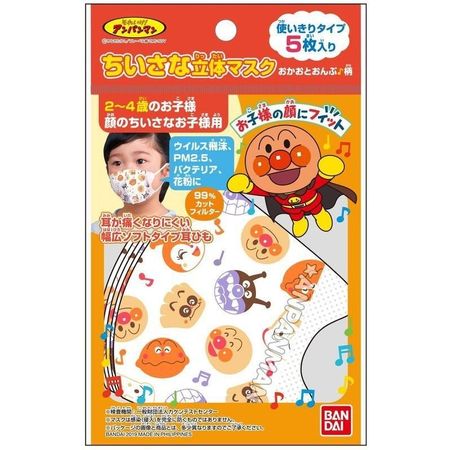 Bandai small three-dimensional mask Anpanman Okao and note ♪ handle 5 pieces