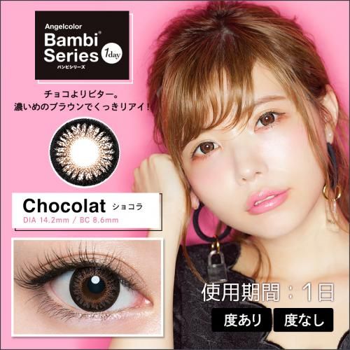 feliamo 10 Lenses × 3 Boxes 【Color Contacts/1-Day/Prescription, Non-  Prescription/30 Lenses】 ｜ DOKODEMO