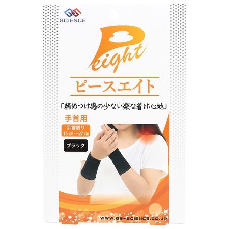 对于片八腕α2张黑色输入