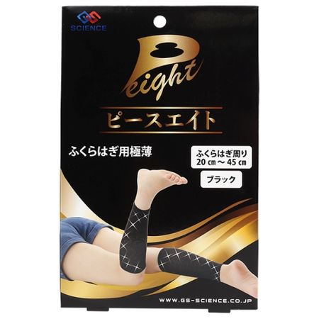 Peace Eight Leg Calf Supports Ultra Thin Black Free Size (2pcs)