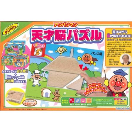 Anpanman Genius Brain Puzzle