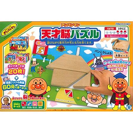 Anpanman NEW Genius Brain Puzzle