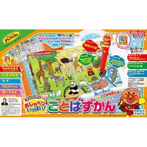 Anpanman talking full word picture book