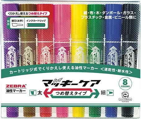 ゼブラ 油性ペン ハイマッキーケア つめ替えタイプ 8色 YYT5-8C