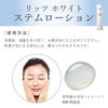 LITS White Stem Lotion (toner) 150ml