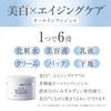 Ritz White 药用美白完美凝胶 80g [医药部外品]