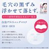 LITS White Fluffy White Foam Mask 3 sheets