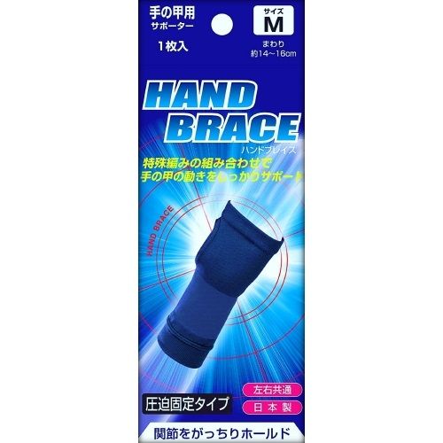 Brace supporters back of the hand hand brace M