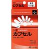 HF胶囊5号100P