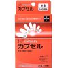 HFカプセル4号 100P