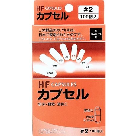 HF Capsule No. 2 100P