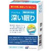 アラプラス深い眠り 30カプセル