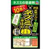 ネズミのみはり番分包タイプ 10包