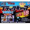 黑色帽子 18个