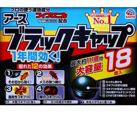 黑色帽子 18个