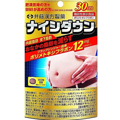 Naishi Down (60 Capsules)