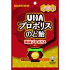 UHAプロポリスのど飴 52g