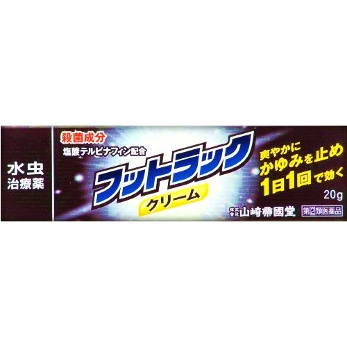 【指定第2類医薬品】フットラッククリーム 20G