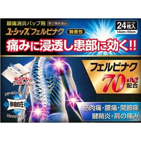 【第2類医薬品】ユーシップフェルビナク 24枚