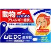 [2种药物] Muhi DC速度包衣片剂12片