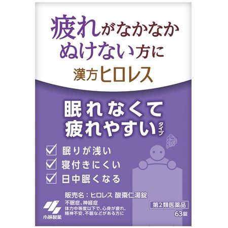 【第2類医薬品】ヒロレス酸棗仁湯錠 63錠