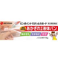 [Third drug class] chapped protection Liquid van 10g