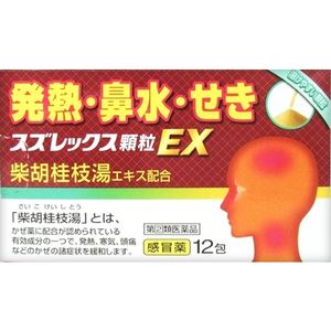 【指定第2類医薬品】スズレックス顆粒EX 12包