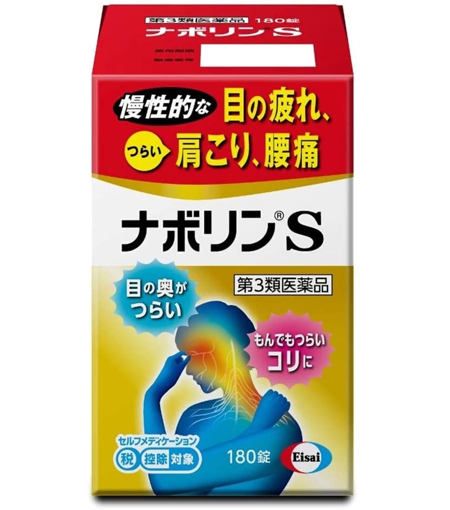 [第3类医药品] Nabolin S 180片