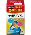 【第3類医薬品】ナボリンS 180錠