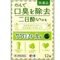 【第3類医薬品】サクロフィール錠 12錠