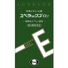 【第3類医薬品】ユベラックスα2 240CP
