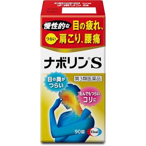 [第3类医药品] Nabolin S 90片