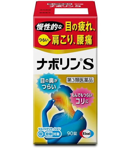 [第3类医药品] Nabolin S 90片